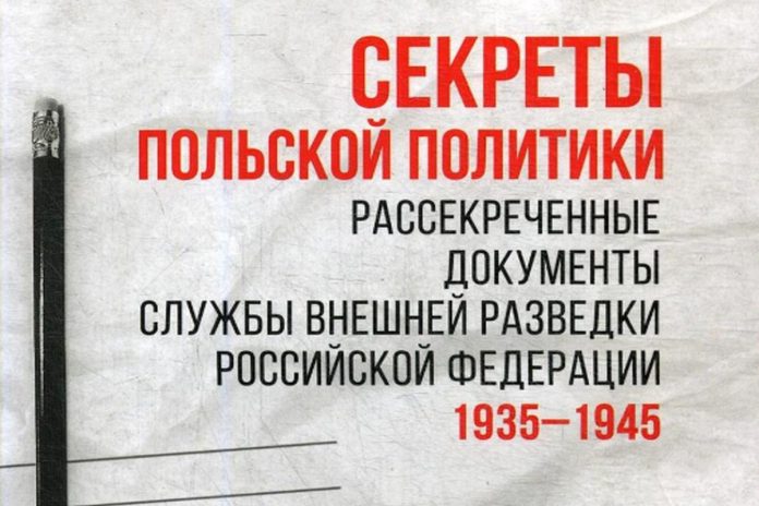 Fot. ulustr. Okładka dokumentów opracowanych przez generała Fot. ulustr. Okładka "dokumentów" opracowanych przez generała Sockowa