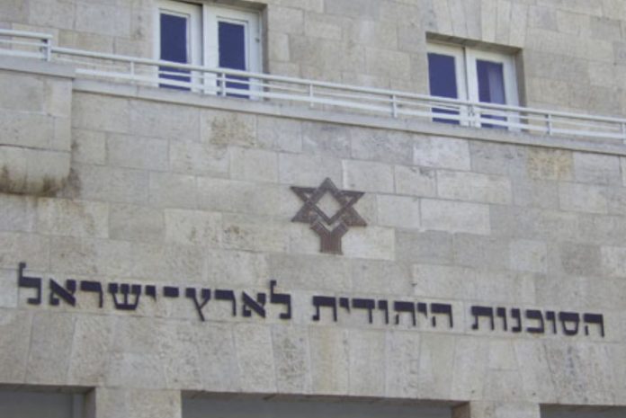 Logo Agencji Żydowskiej
